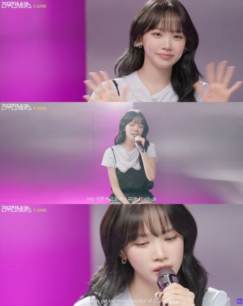 김채원, 활동은 불참하지만&hellip;르세라핌 홍보 나섰다 '리무진서비스' 출연