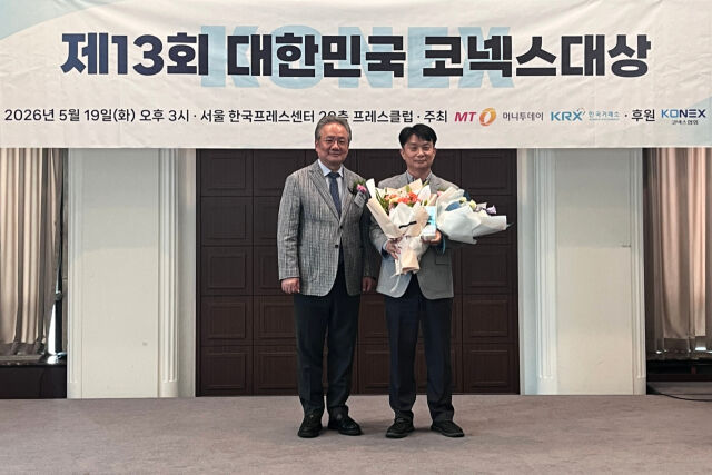 제13회 대한민국 코넥스대상 최우수 경영상 수상 사진. 박제나 메디쎄이 이사(오른쪽). /메디쎄이