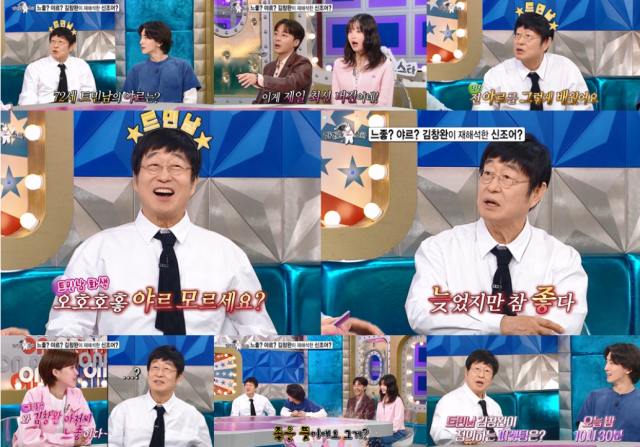 20일 오후 10시 30분에 방송되는 MBC 예능 프로그램 ‘라디오스타’는 김창완, 최정훈, 로이킴, 한로로가 한자리에 모인 ‘라디오스타 스프링 페스티벌’ 특집으로 안방을 찾아간다./ MBC ‘라디오스타’