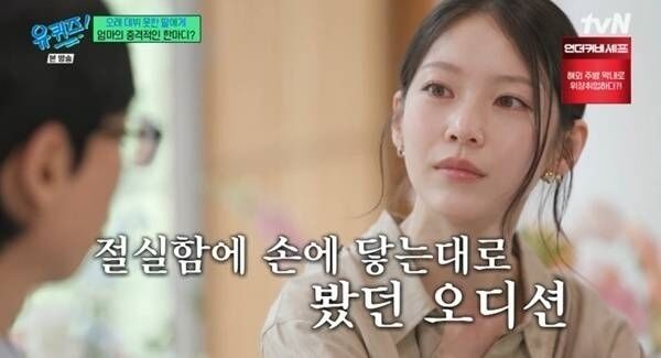 공승연 / tvN