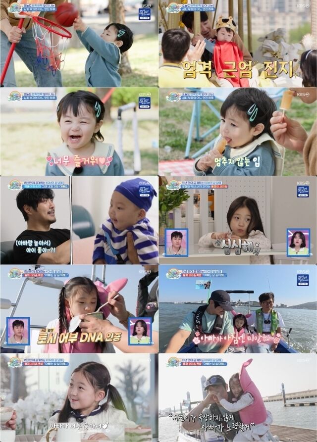 사진 제공 = KBS 2TV