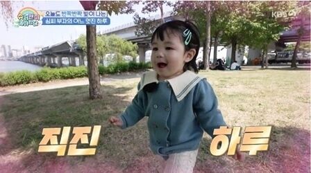 사진 제공 = KBS 2TV