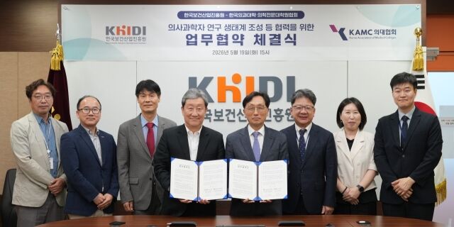 진흥원 김희정 의사과학자정책팀장, 진흥원 신상훈 바이오헬스인재양성단장, 한림원 한희철 부원장, 진흥원 차순도 원장, 한림원 한상원 원장, 진흥원 정영훈 기획이사, 진흥원 송태균 바이오헬스혁신본부장. /한국보건산업진흥원
