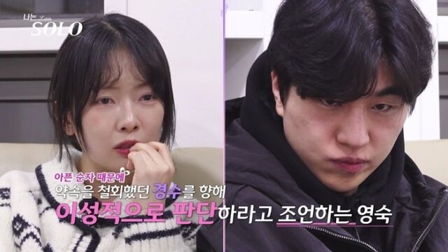 '나는 솔로'/SBS Plus, ENA