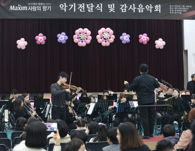 동서식품이 진행한 ‘제18회 맥심 사랑의 향기’ 행사. /동서식품