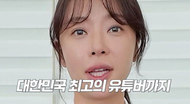 황정음./유튜브