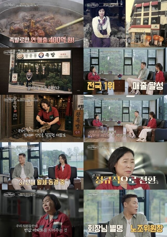 EBS '서장훈의 이웃집 백만장자'
