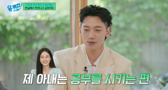 비./유퀴즈