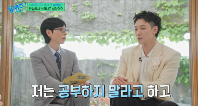 비./유퀴즈