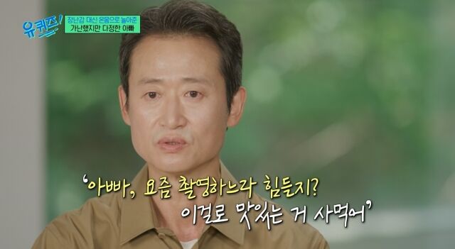 tvN ‘유퀴즈 온 더 블록’ 방송캡쳐