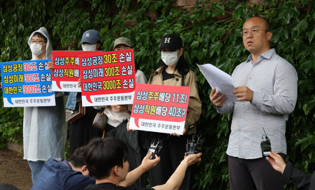대한민국주주운동본부가 21일 서울 용산구 이재용 삼성전자 회장 자택 앞에서 열린 삼성전자 주주총결집 집회에서 '영업이익 12% 성과급' 잠정합의안은 상법상 강행규정 위반이며, 주주총회 결의 없는 자본분배 합의는 법률상 무효임을 밝히고 있다. /뉴시스