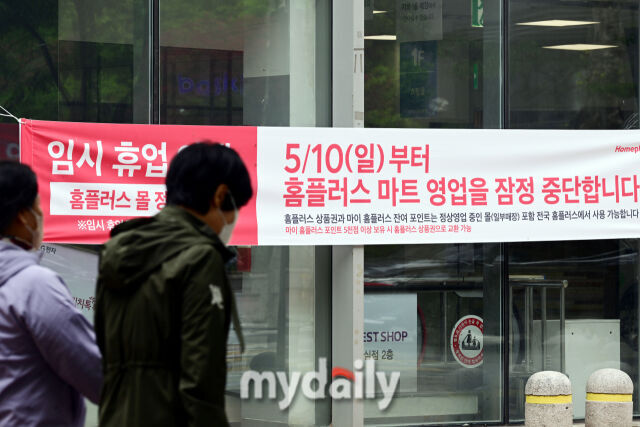 지난 11일 오전 서울 송파구 홈플러스 잠실점 앞에는 임시 휴업을 알리는 안내문이 게시돼 있다. /곽경훈 기자