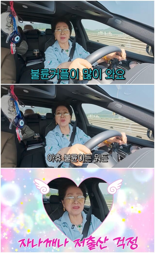 선우용여./유튜브