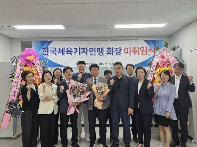 한국체육기자연맹 회장 이취임식 참석자들이 파아팅을 외치고 있다. /한국체육기자연맹 제공