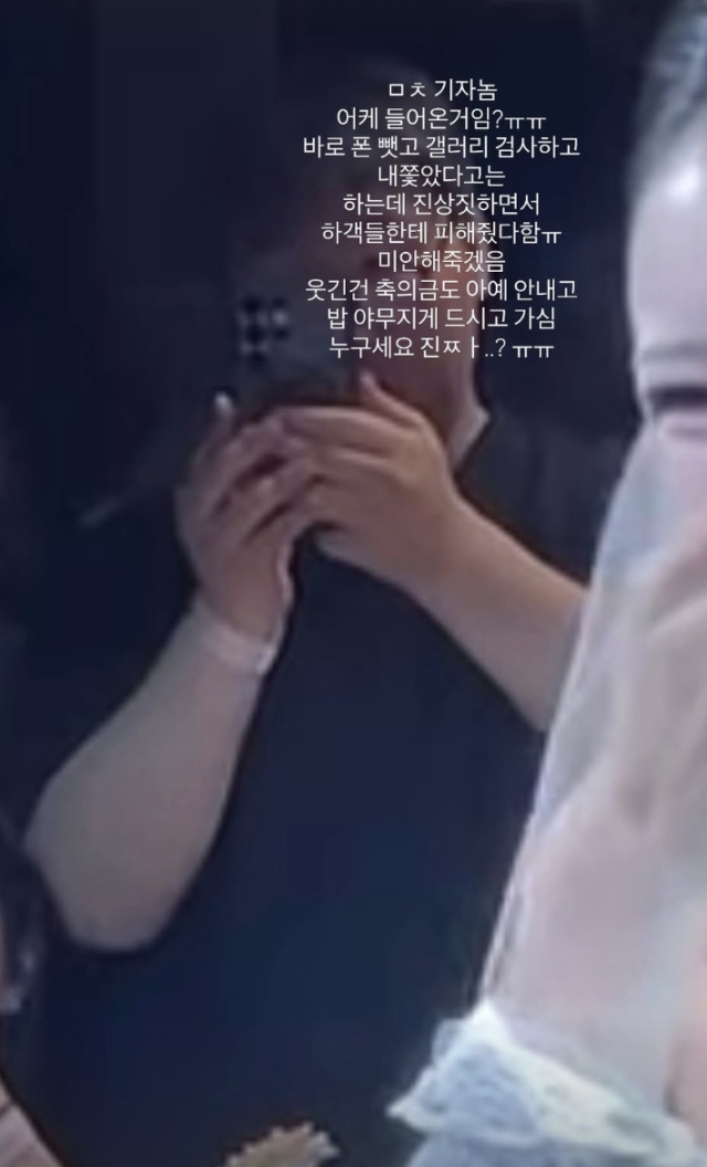 최준희가 자신의 결혼식에 무단으로 들어온 남성 때문에 불쾌감을 드러냈다. / 최준희 SNS
