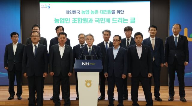 단상 앞 강호동 농협중앙회장. /농협중앙회