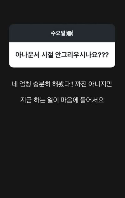 / 김소영 인스타그램