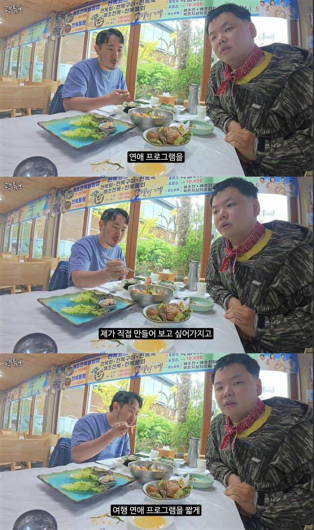 곽튜브