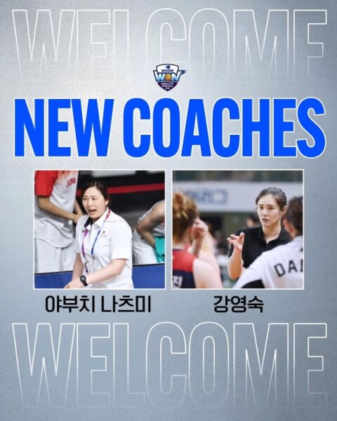 [공식 발표] 우리은행, 야부치 나츠미 수석코치&middot;강영숙 코치 선임