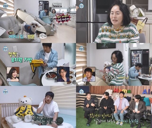 '나혼산'/MBC