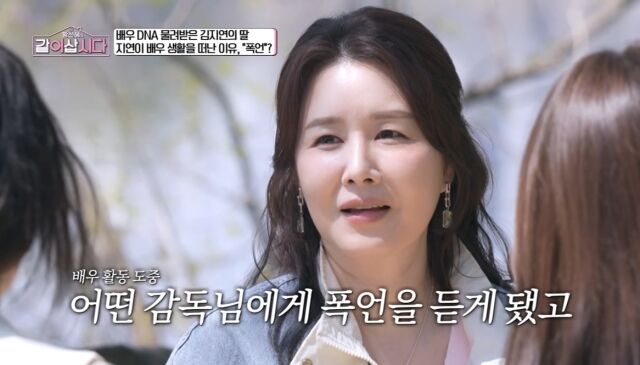 '같이 삽시다' 김지연/KBS