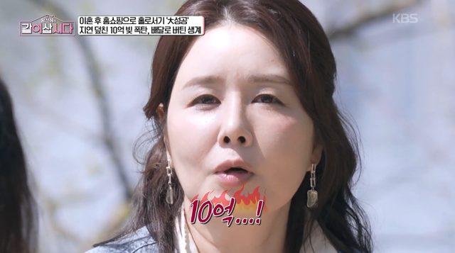 '같이 삽시다' 김지연/KBS