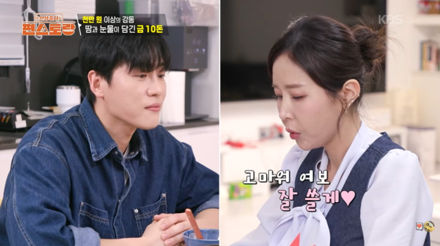'편스토랑'/KBS