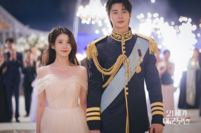 '21세기 대군부인'./MBC