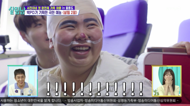 박서진 동생 효정 / KBS2