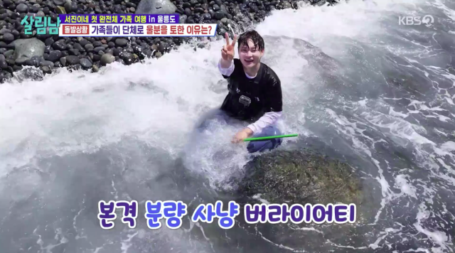 박서진 / KBS2 '살림하는 남자들2'