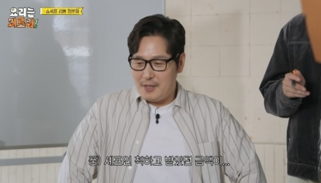김풍, '셰프 아니다' 정체성 부인에도 수입 100
