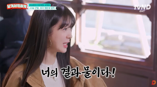 이요원./tvN