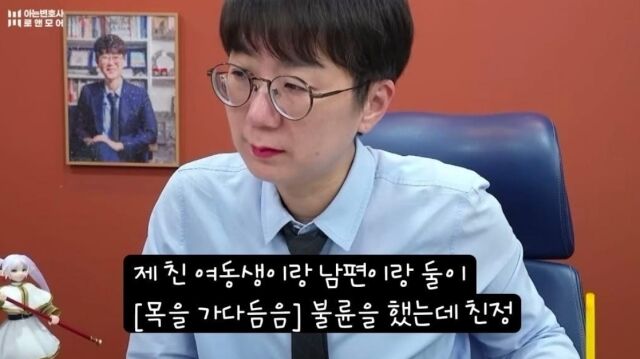 '아는 변호사'./유튜브
