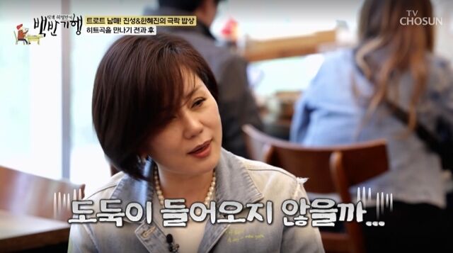 / TV조선 '식객 허영만의 백반기행'