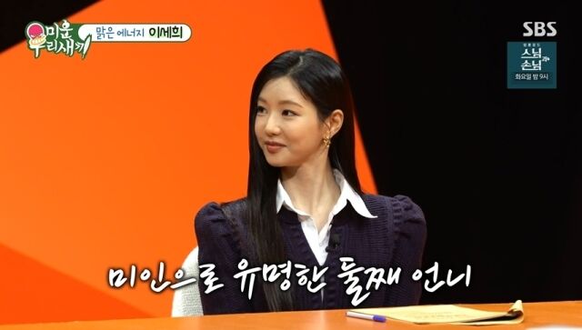/ SBS '미운 우리 새끼'