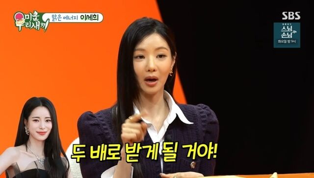 / SBS '미운 우리 새끼'