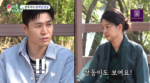 무속인이 "종민 씨네 삼신 할머니가 들어와 있고 쌍둥이가 보인다"라고 예견했다. 더불어 올해 하반기에 접어들면서 아이를 가질 운이 부쩍 상승한다고 설명했다./SBS '미운 우리 새끼'