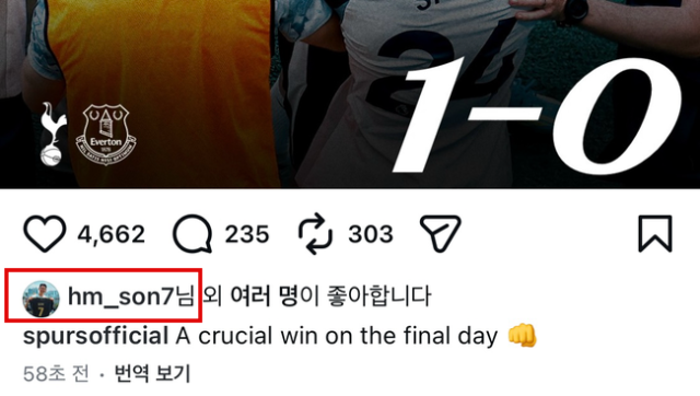 손흥민(LAFC)이 25일 토트넘이 에버턴을 1-0으로 꺾고 2025-26시즌 잉글랜드 프리미어리그(EPL) 잔류 확정에 '좋아요'를 눌렀다./SNS 캡쳐
