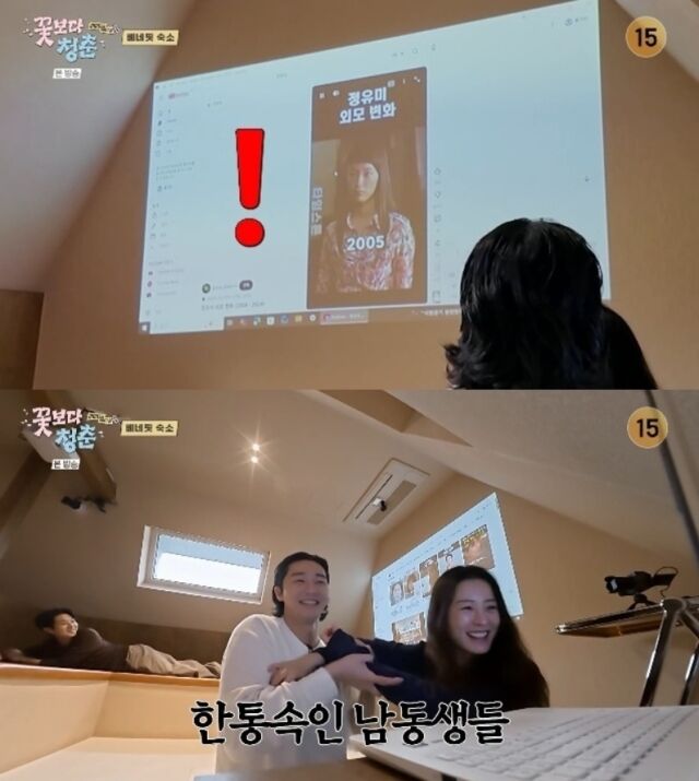 배우 박서준과 최우식이 절친 정유미의 과거 외모가 담긴 영상을 유포(?)하며 숙소를 웃음바다로 만들었다. / tvN ‘꽃보다 청춘 : 리미티드 에디션’