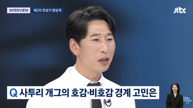 JTBC '뉴스룸'