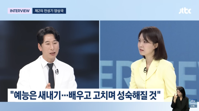 JTBC '뉴스룸'