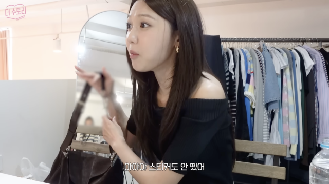 유튜브 채널 '더수토리' 