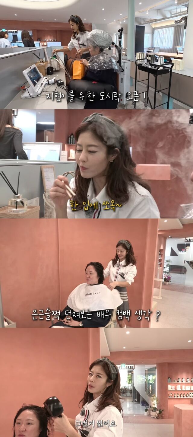 유튜브 채널 '김현숙의 묵고살자'/유튜브 채널 '김현숙의 묵고살자' 영상 캡처
