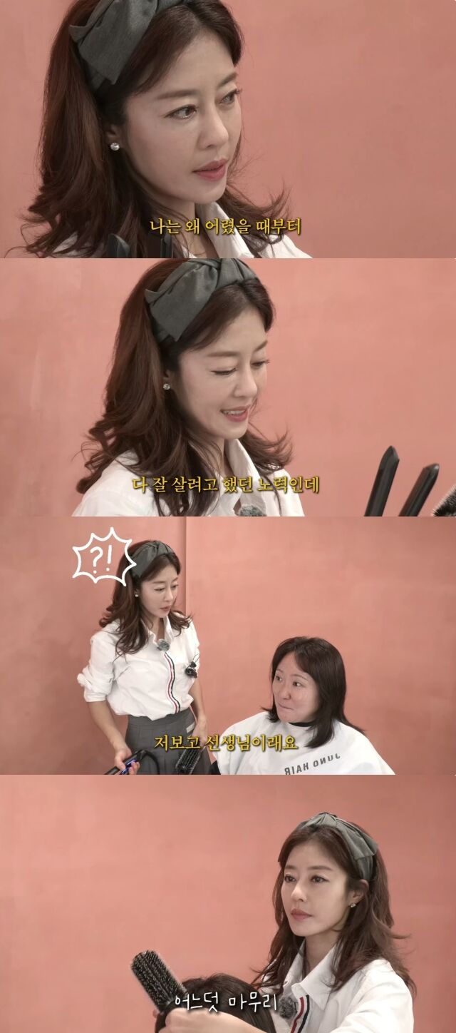 유튜브 채널 '김현숙의 묵고살자'/유튜브 채널 '김현숙의 묵고살자' 영상 캡처