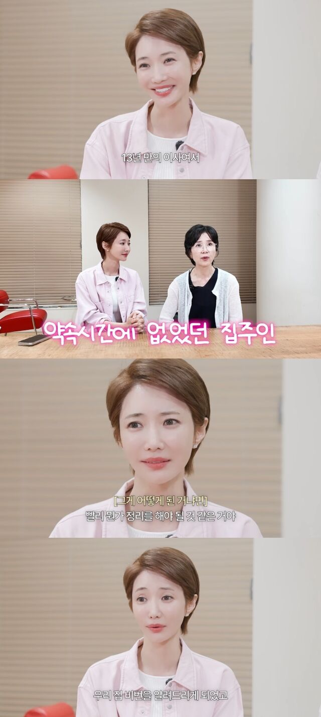 유튜브 채널 '고준희 GO'/유튜브 채널 '고준희 GO' 영상 캡처