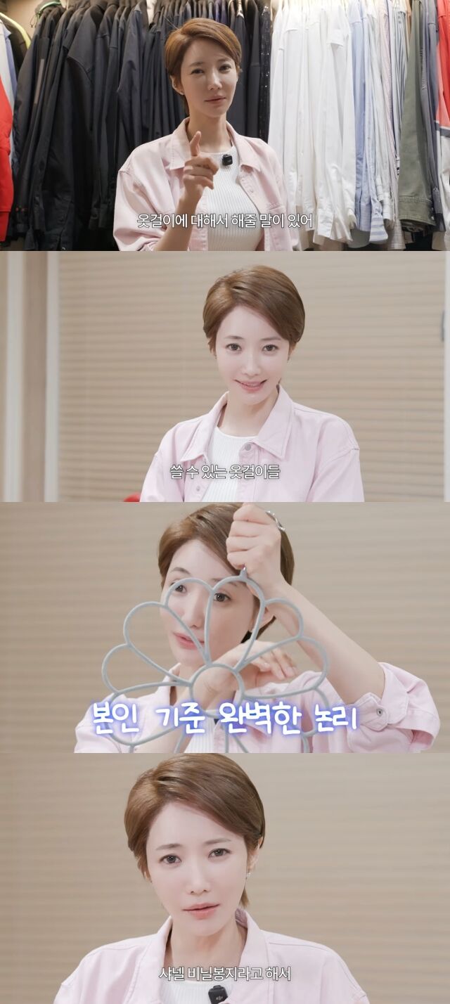 유튜브 채널 '고준희 GO'/유튜브 채널 '고준희 GO' 영상 캡처