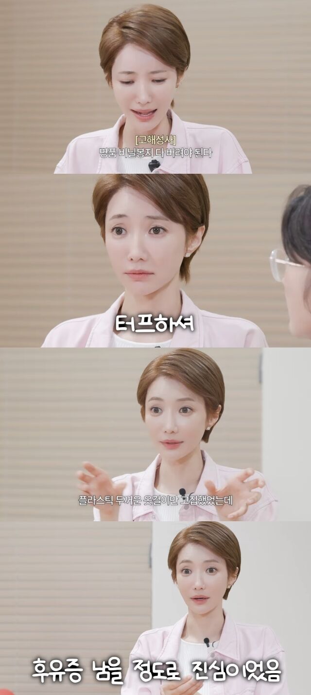 유튜브 채널 '고준희 GO'/유튜브 채널 '고준희 GO' 영상 캡처