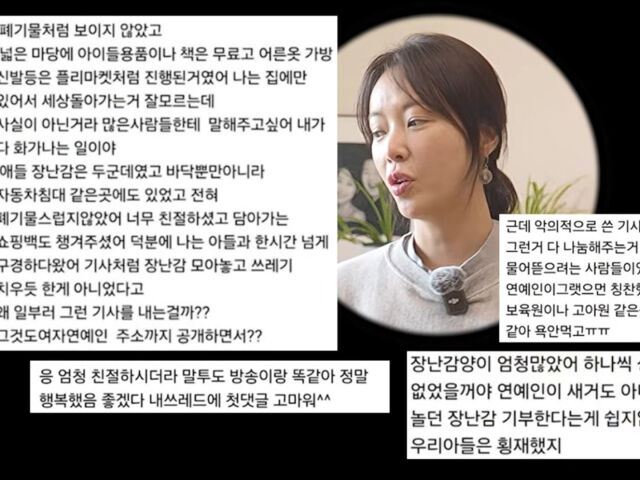 황정음이 장난감 나눔 논란에 대해 언급했다. / 유튜브 '황정음'