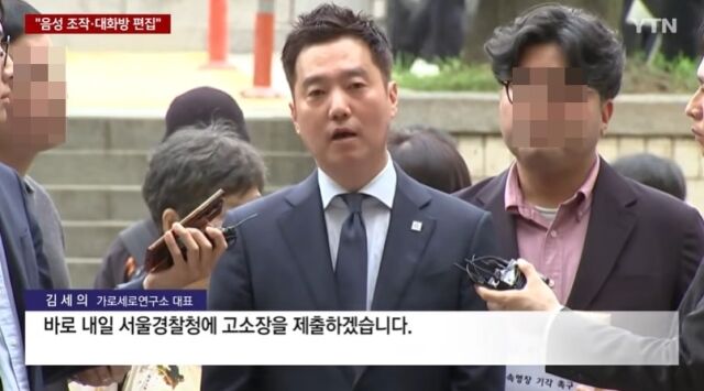 김세의./YTN캡처