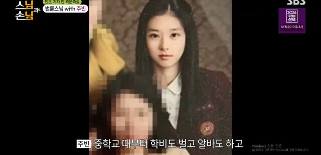 / SBS '법륜로드 스님과 손님'
